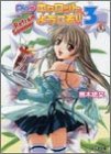 Piaキャロットへようこそ!!〈3〉Refrain Summer (ファミ通文庫)