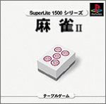麻雀2 SuperLite1500Vol.8