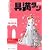 具満タン 10 結婚・お祝い編 アカデミックパッケージ