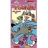 Foofur:More Amazing Tails [VHS]