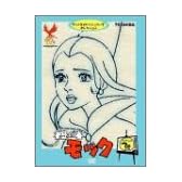 樫の木モック セレクション3 [DVD]