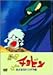 ̎q`r ~ȂgJX~ [DVD]