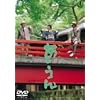 ���E���� [DVD]