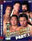 全日本プロレスチャンピオンカーニバル Part.1 [DVD]