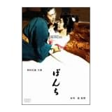 �ܤ�� [DVD]