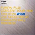 CONCERT TOUR 1999 Time of the Wind [DVD]