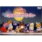 NHKおかあさんといっしょファミリーコンサート おとぎの国のアドベンチャー