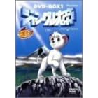 ジャングル大帝(新) DVD-BOX 1