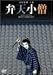 弁天小僧 [DVD]