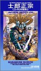 士郎正宗CD-ROM画集 2 BLADE