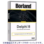 Borland Delphi 8 for the Microsoft .NET Framework Enterprise 日本語版 スタンダードサポートパツク
