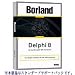 Borland Delphi 8 for the Microsoft .NET Framework Enterprise ���ܸ��� ����������ɥ��ݡ��ȥѥĥ� 