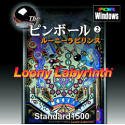 Standard1500 Theピンボールルーニーラビリンス～ の評価・レビュー