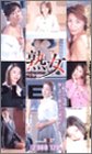 熟女ベストセレクション VOL.2 [VHS]