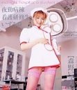 夜勤病棟 看護研修生いずみ [DVD]