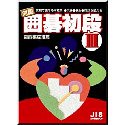 �΋ǈ͌鏉�i 3