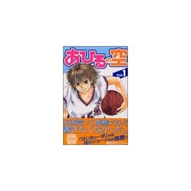 あひるの空 (1) (講談社コミックス―SHONEN MAGAZINE COMICS (3374巻))