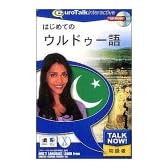 Talk Now! はじめてのウルドゥー語