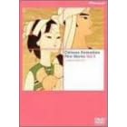 ��C���p�d�e��i�W Vol.2 [DVD]