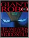 ジャイアントロボ THE ANIMATION ~地球が静止する日~ GR-1〈プレミアム・リマスター・エディション〉 [DVD]