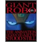 �W���C�A���g���{ THE ANIMATION ~�n�����Î~�����~ GR-1�q�v���~�A���E���}�X�^�[�E�G�f�B�V�����r [DVD]