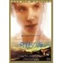 ��Ղ̊C �v���~�A���E�G�f�B�V���� [DVD]