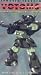 Search : At Votoms: Kummen Jungle Wars 3