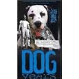 Dog Years (Sp) [VHS] by 