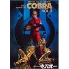 COBRA 9 (�W�����v�R�~�b�N�X�f���b�N�X)