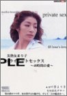 川奈まり子｜美熟女まり子 プライベートセックス 48時間の愛 [DVD]