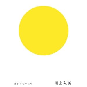 �͂��߂Ă̕��w ���O��