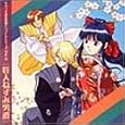 Sakura Taisen 4th Drama CD V.2