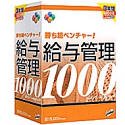 『勝ち組ベンチャー! 給与管理1000days support』の写真