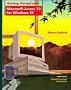 Wiley Getting Started, With Microsoft Access 7.0 for Windows 95 (Getting Started Series)