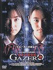 美少女新世紀GAZER ゲイザー [DVD]