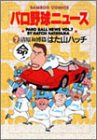 �ѥ����˥塼�� 7 ���������� (7) (�Х�֡������ߥå���)