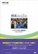 �ؗ��x�X�g�R���N�V����&nbsp;~�h���}�Ŋw�Ԋ؍���&nbsp;[DVD]