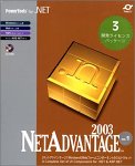 NetAdvantage 2003 Vol.1 3開発Lパッケージ キャ