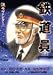 鉄道員(ぽっぽや) (KCDX (1232))