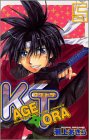 KAGETORA 5 (少年マガジンコミックス)