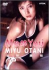 Me You [DVD]