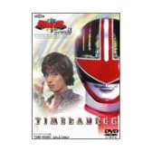 未来戦隊タイムレンジャー(5) [DVD]