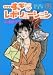 …すぎなレボリューション (7)