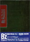 B�fz The Best Pleasure (Official Band Score)