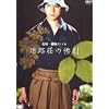金田一耕助ファイル「迷路荘の惨劇」