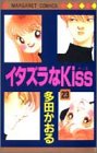 ���������Kiss (23) (�ޡ�����åȥ��ߥå��� (3067))