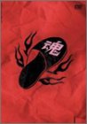 ある意味ツアー [DVD]