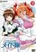 �ֱ����ᥤ���� La Verite(3) [DVD]