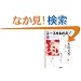 �G�[�X���˂炦! 9 (�z�[���Ж��敶��)