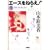�G�[�X���˂炦! (9) (�z�[���Ж��敶��)
